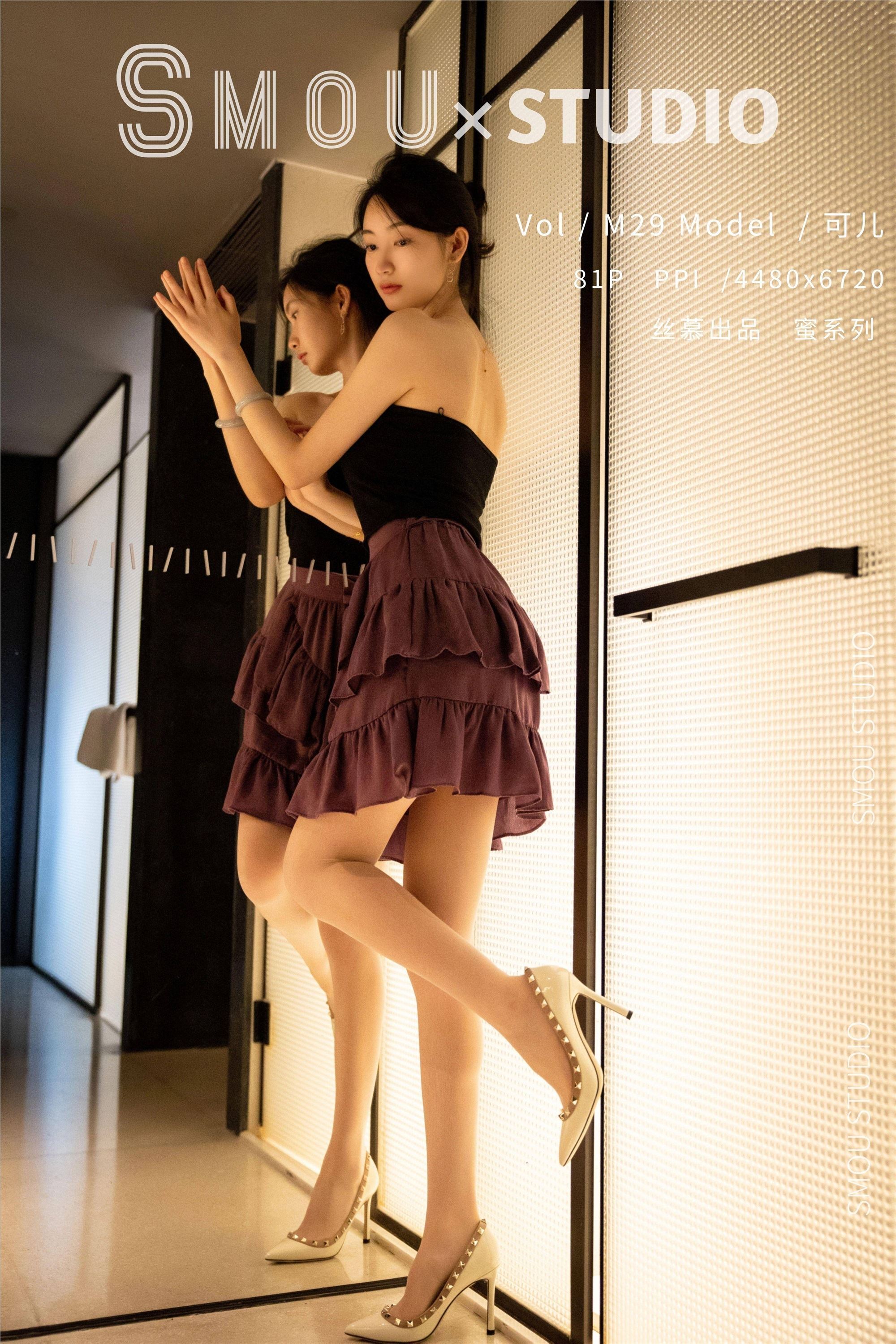 丝慕SMOU 蜜系列 M029 可儿